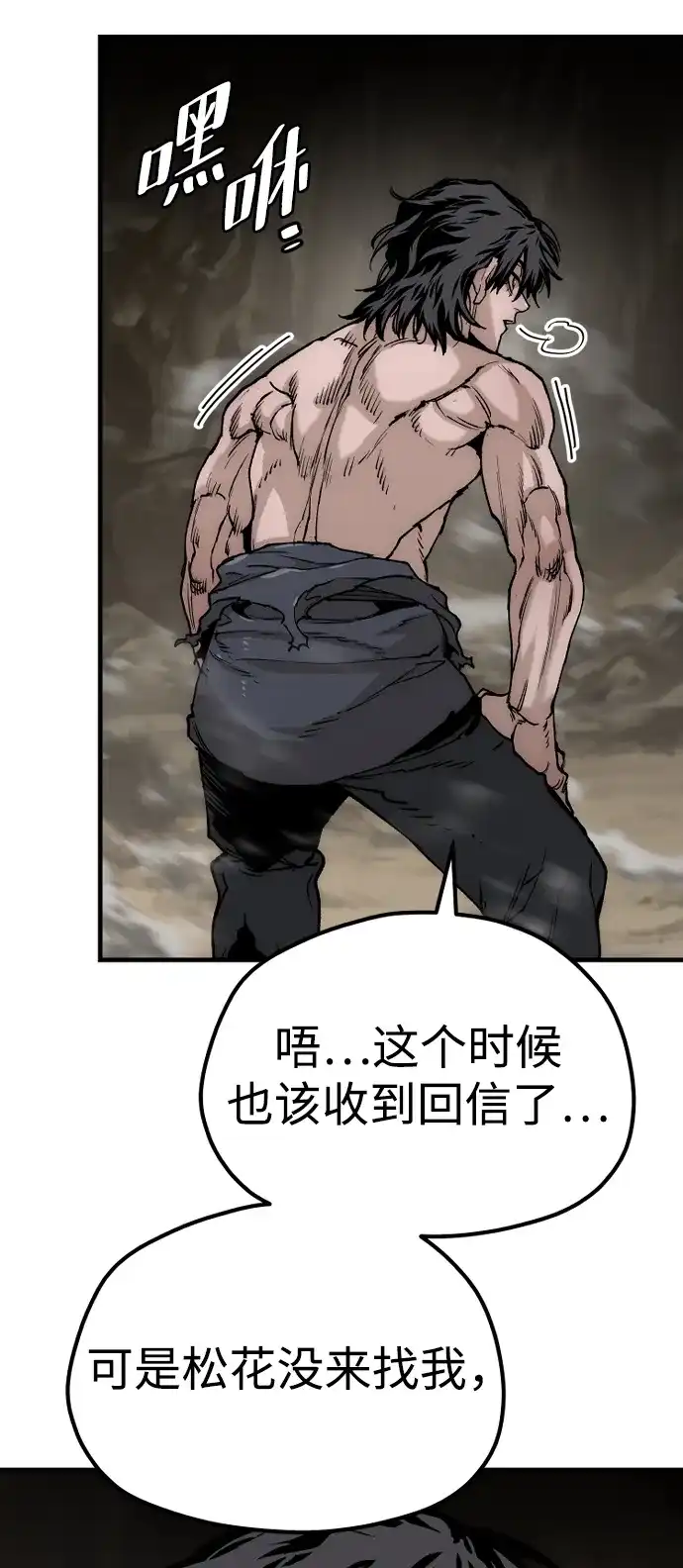 第147话-天魔育成-曺亨根（第37张）