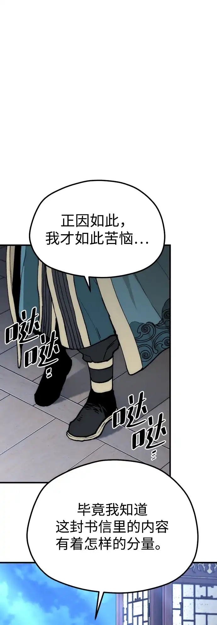 第147话-天魔育成-曺亨根（第25张）