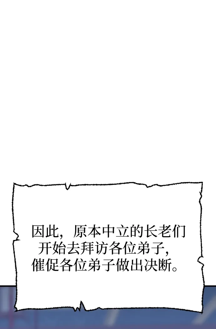 第147话-天魔育成-曺亨根（第16张）