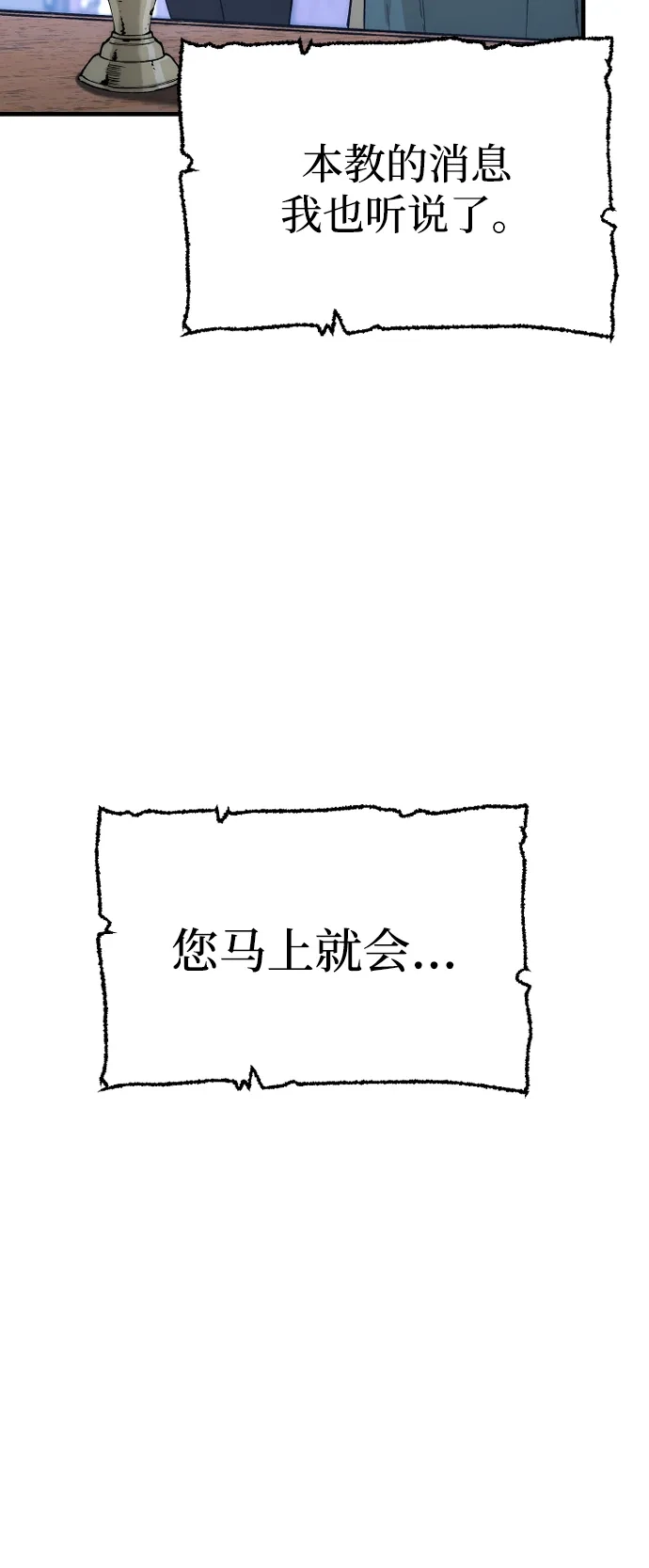 第147话-天魔育成-曺亨根（第12张）