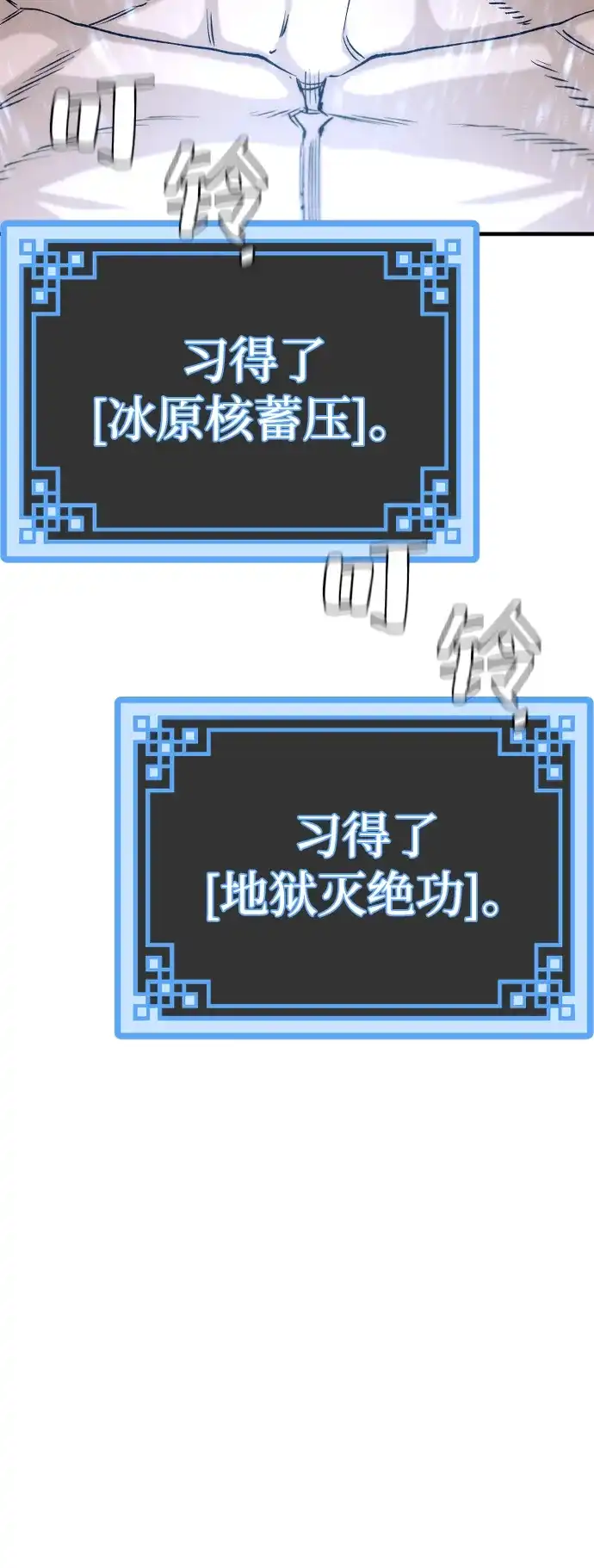第147话-天魔育成-曺亨根（第34张）