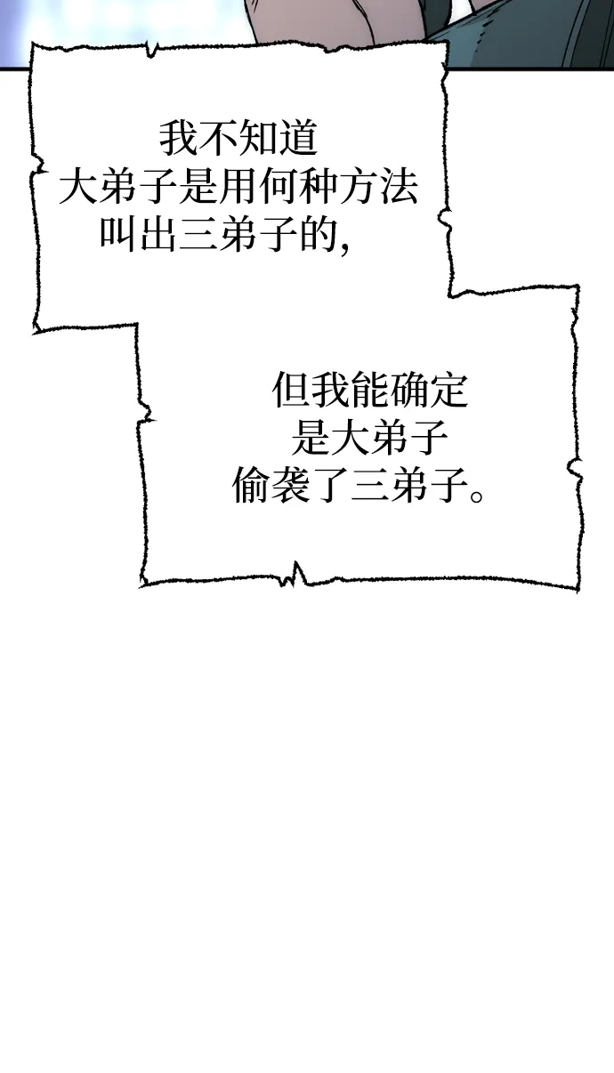 第147话-天魔育成-曺亨根（第19张）