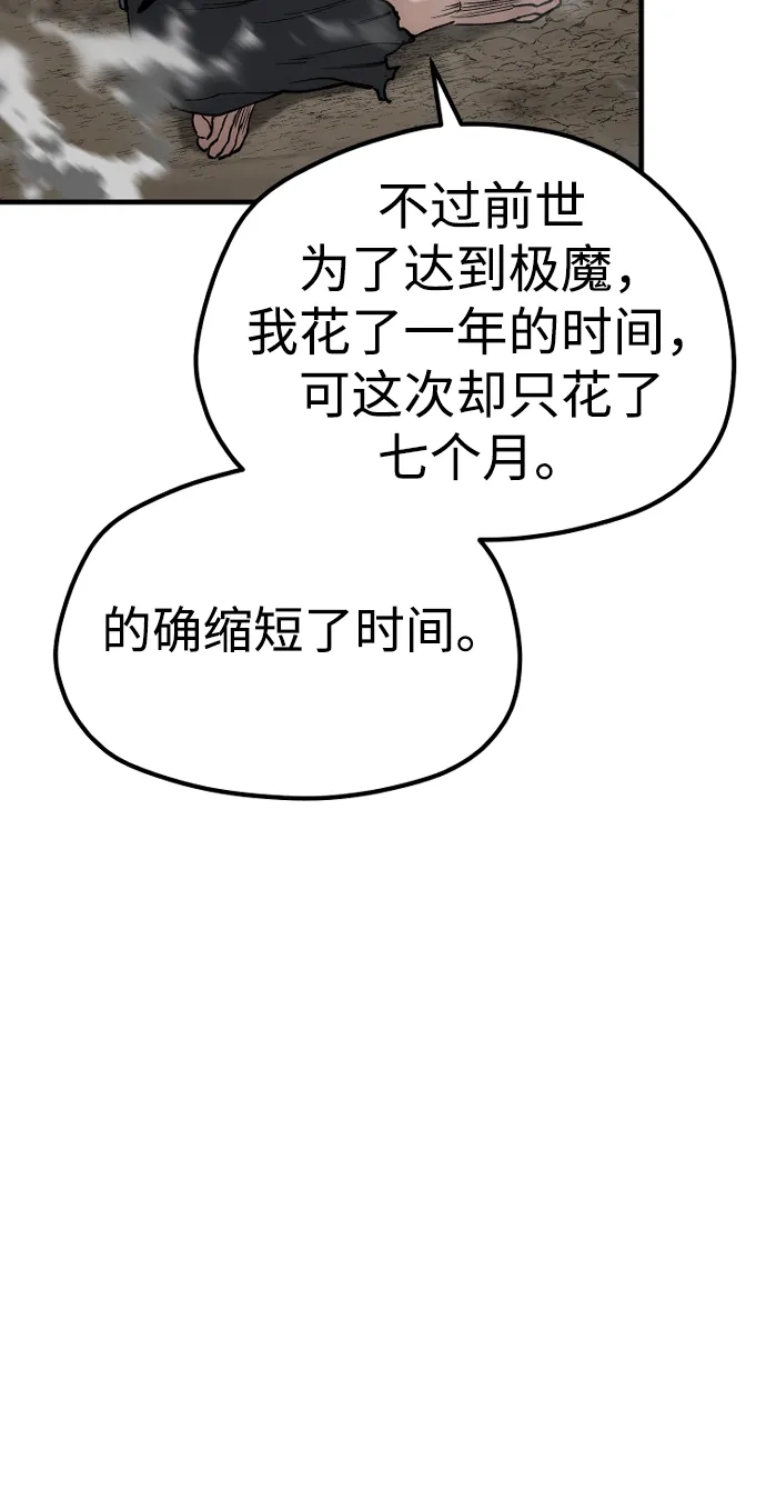 第147话-天魔育成-曺亨根（第36张）