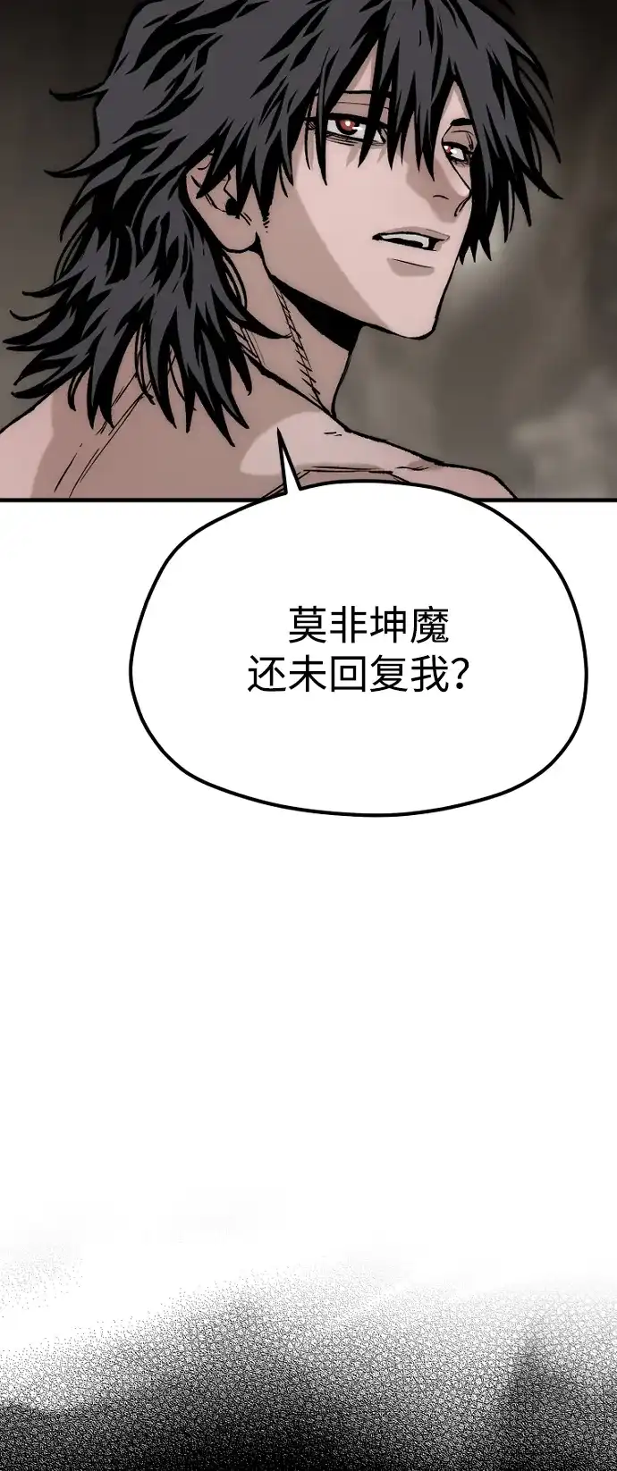 第147话-天魔育成-曺亨根（第38张）