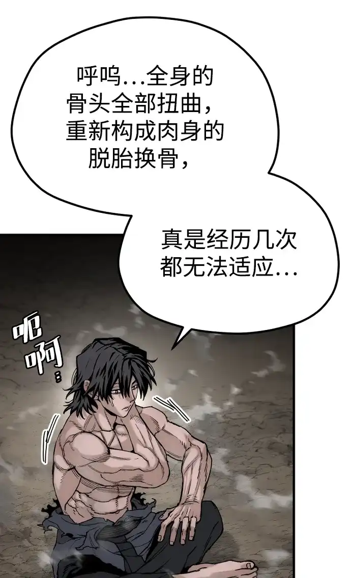 第147话-天魔育成-曺亨根（第35张）