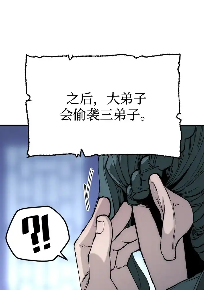 第147话-天魔育成-曺亨根（第18张）