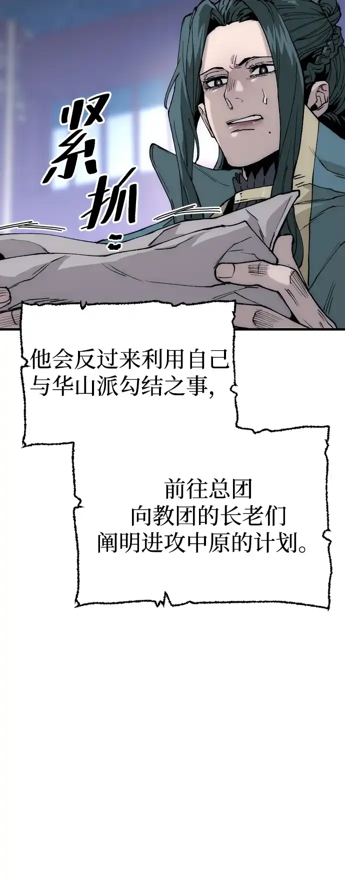 第147话-天魔育成-曺亨根（第14张）