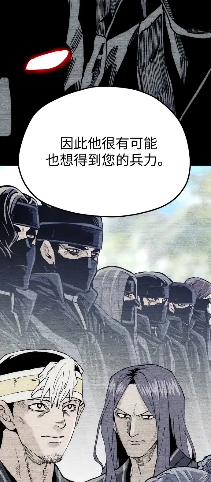 第148话-天魔育成-曺亨根（第8张）