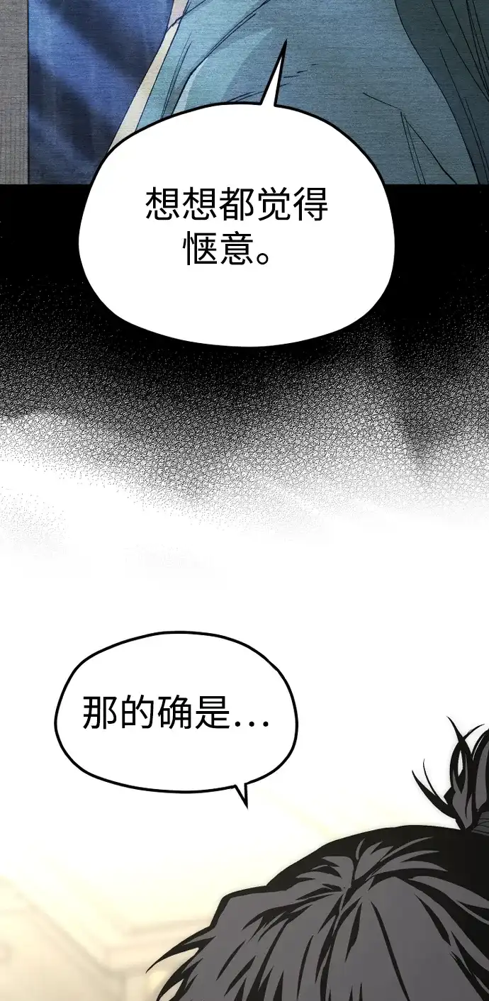 第148话-天魔育成-曺亨根（第28张）