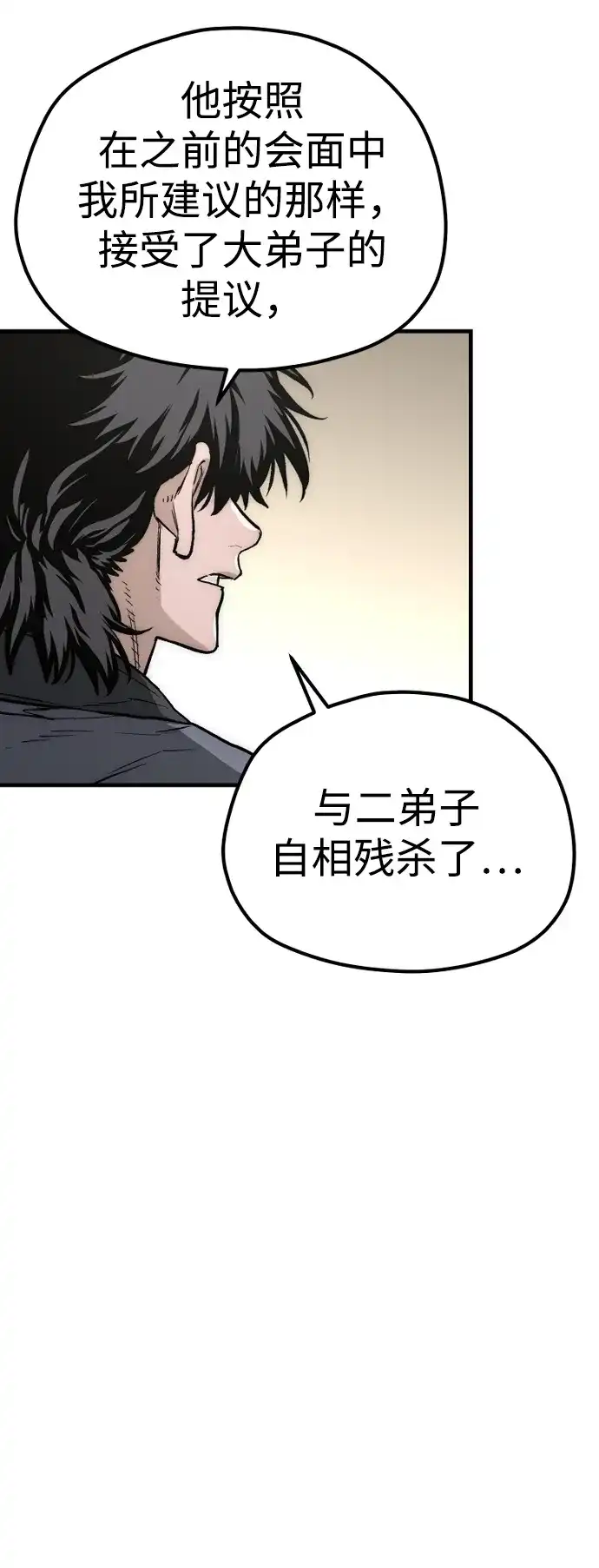 第148话-天魔育成-曺亨根（第34张）