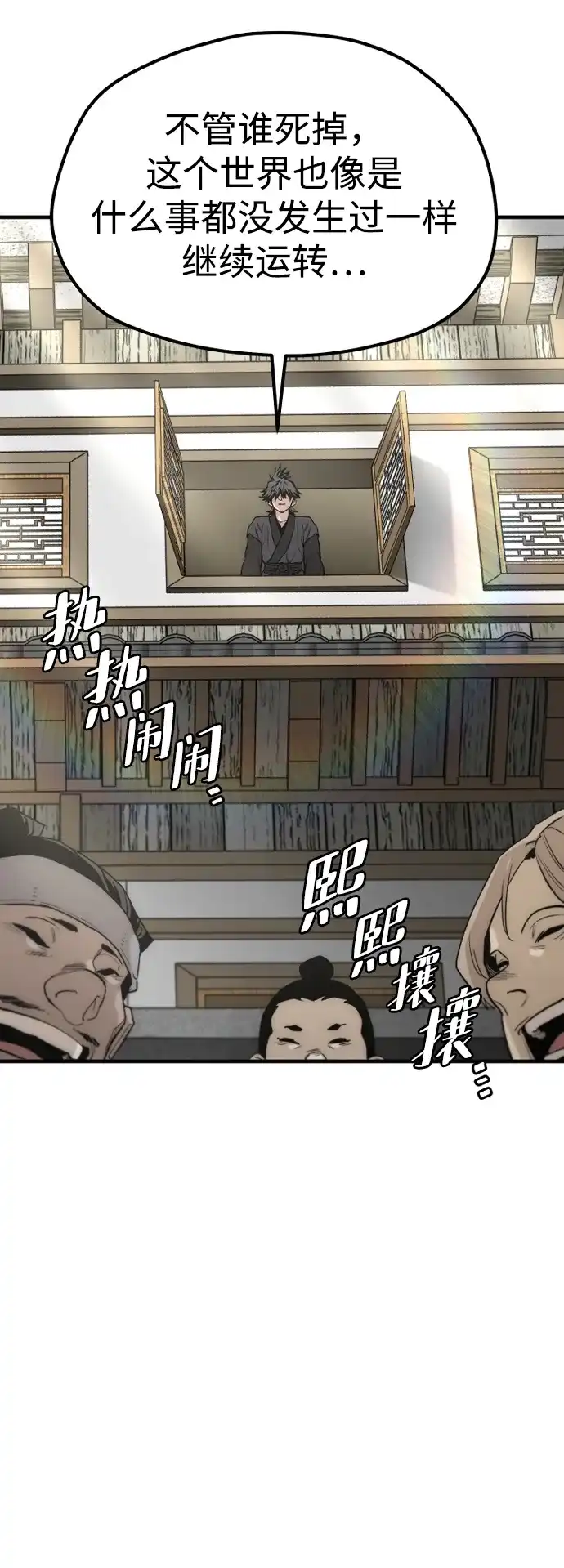第148话-天魔育成-曺亨根（第36张）