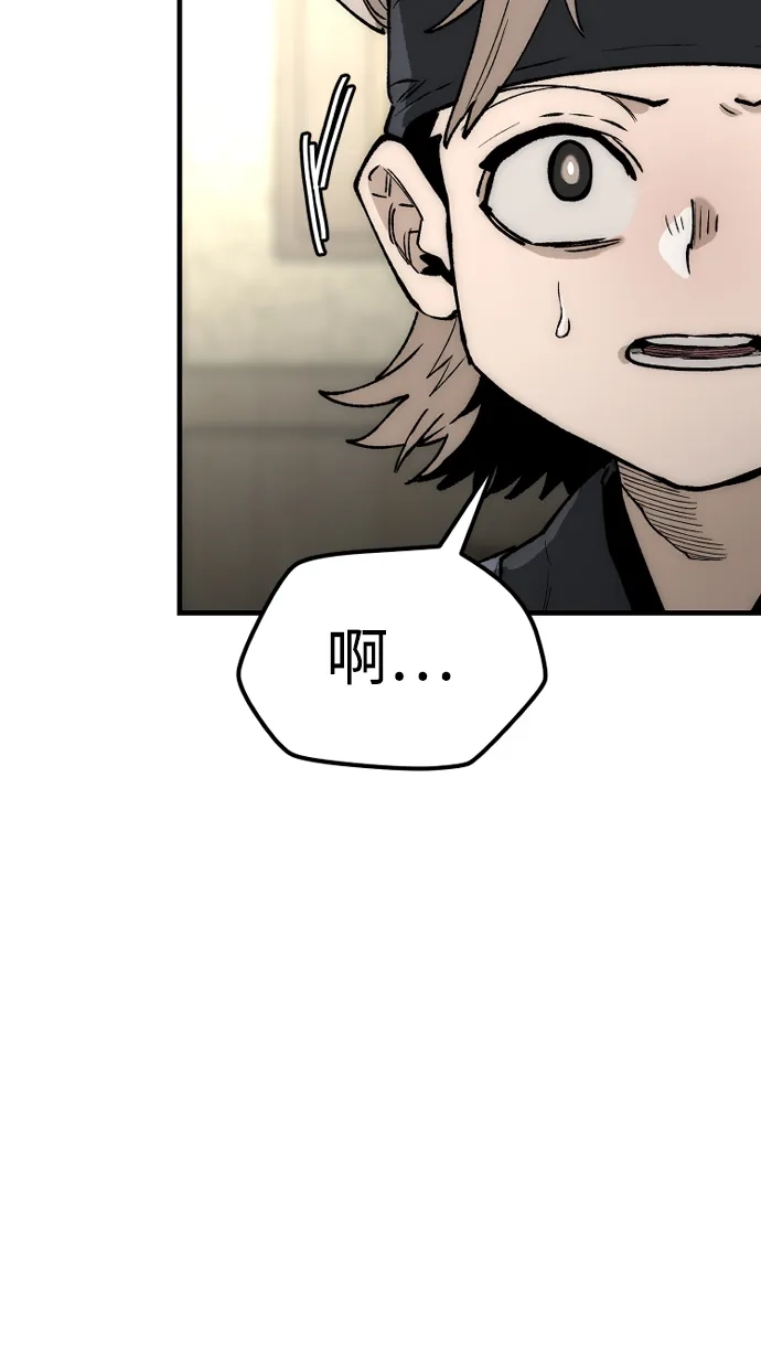 第148话-天魔育成-曺亨根（第33张）