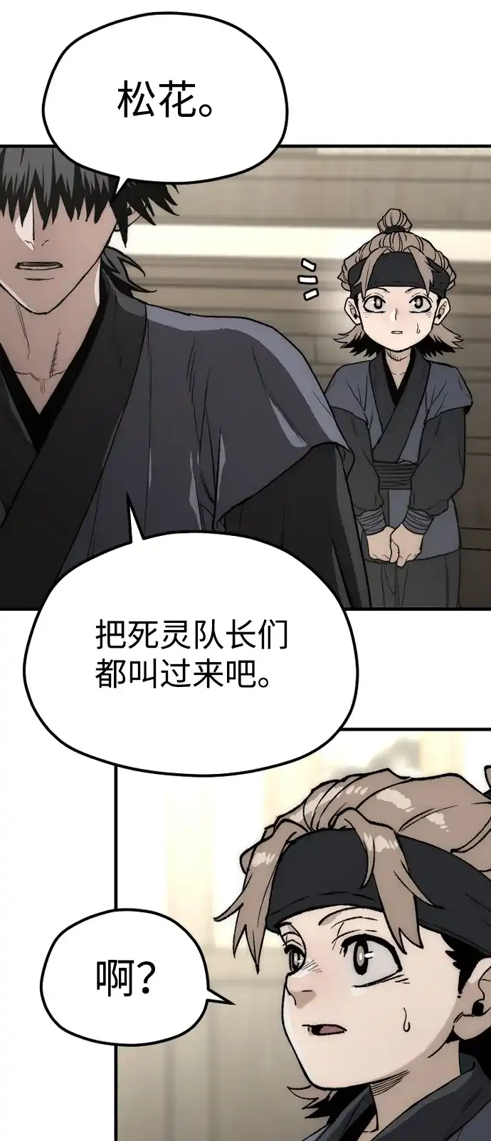 第148话-天魔育成-曺亨根（第38张）