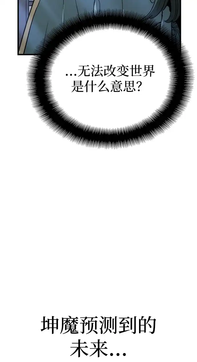 第148话-天魔育成-曺亨根（第17张）