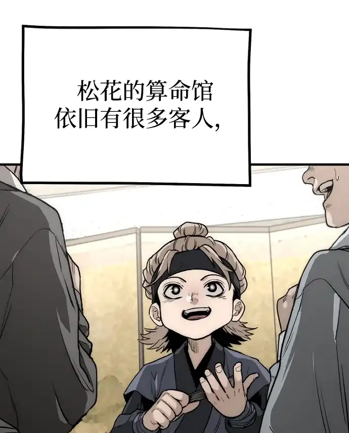 第148话-天魔育成-曺亨根（第23张）