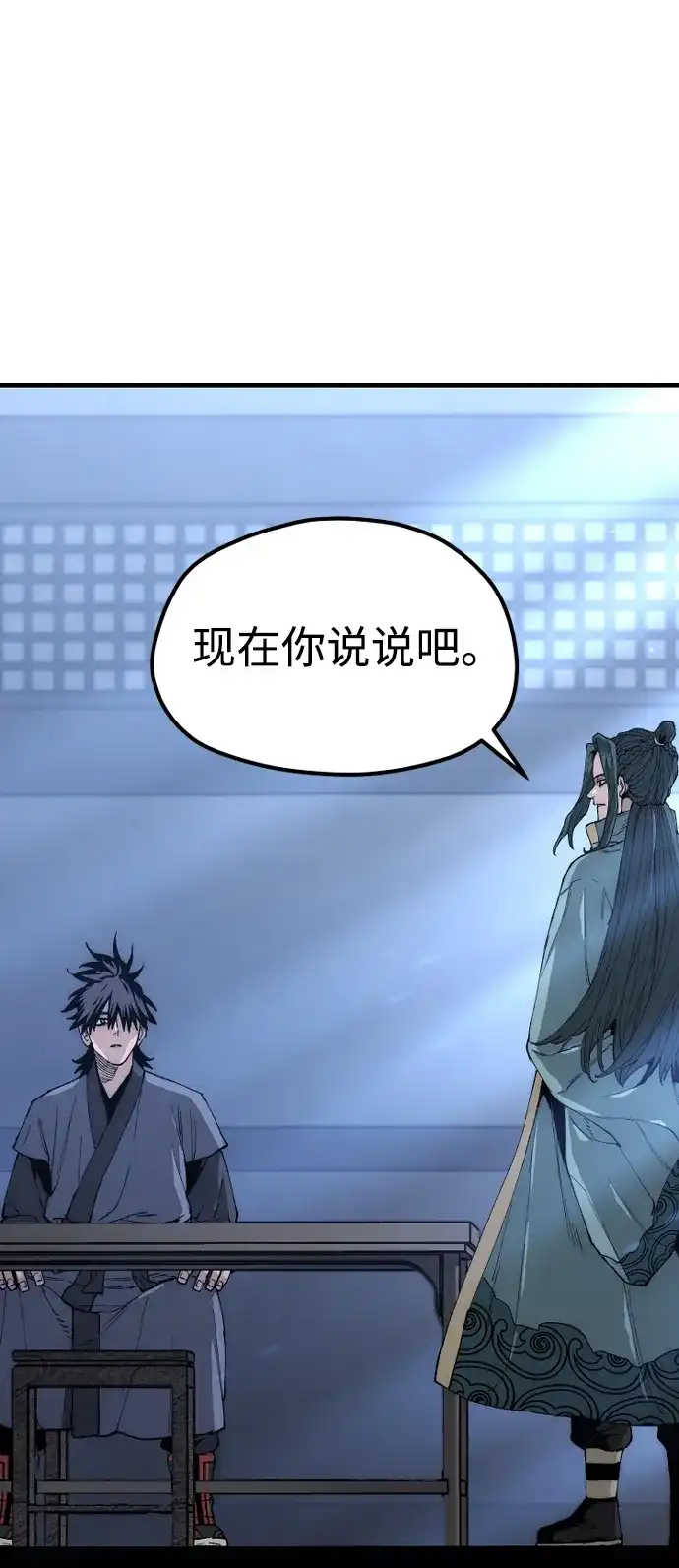 第148话-天魔育成-曺亨根（第2张）