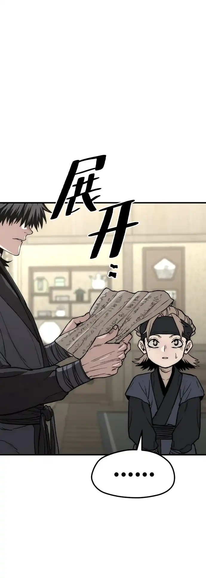 第148话-天魔育成-曺亨根（第31张）