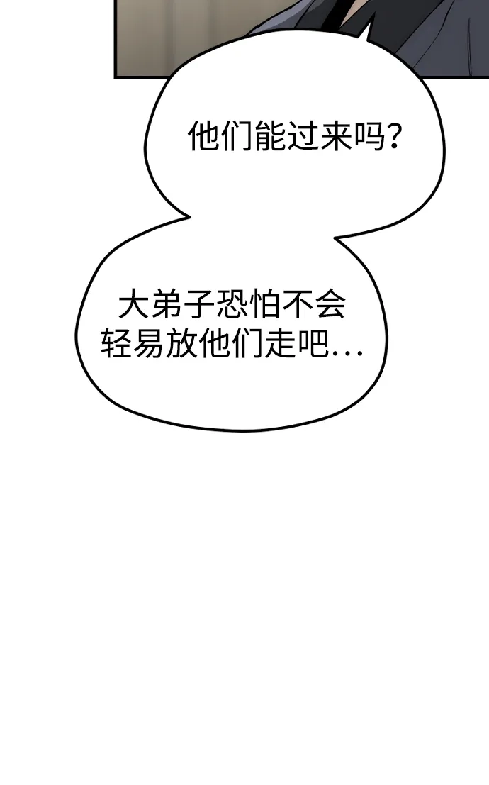 第148话-天魔育成-曺亨根（第39张）