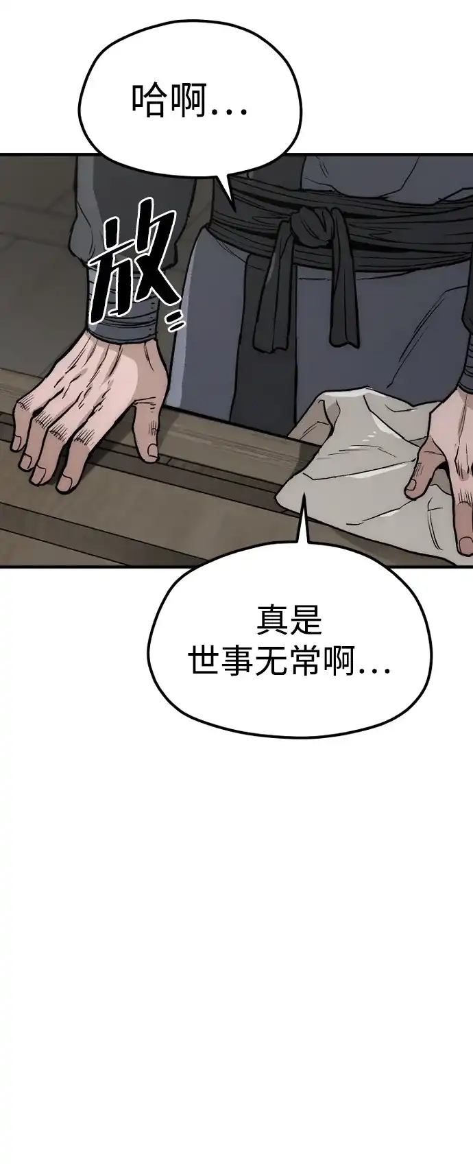 第148话-天魔育成-曺亨根（第35张）