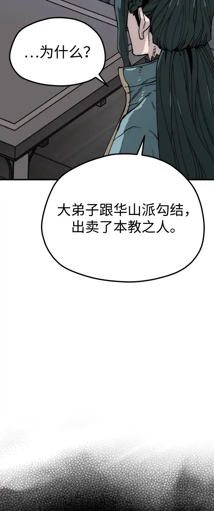 第148话-天魔育成-曺亨根（第6张）