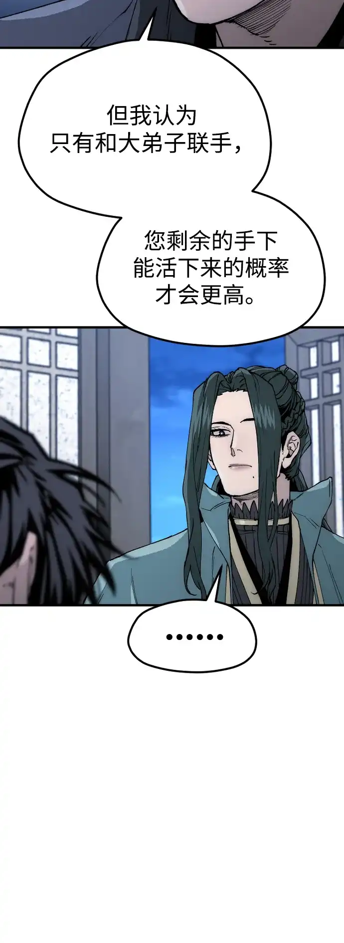第148话-天魔育成-曺亨根（第10张）