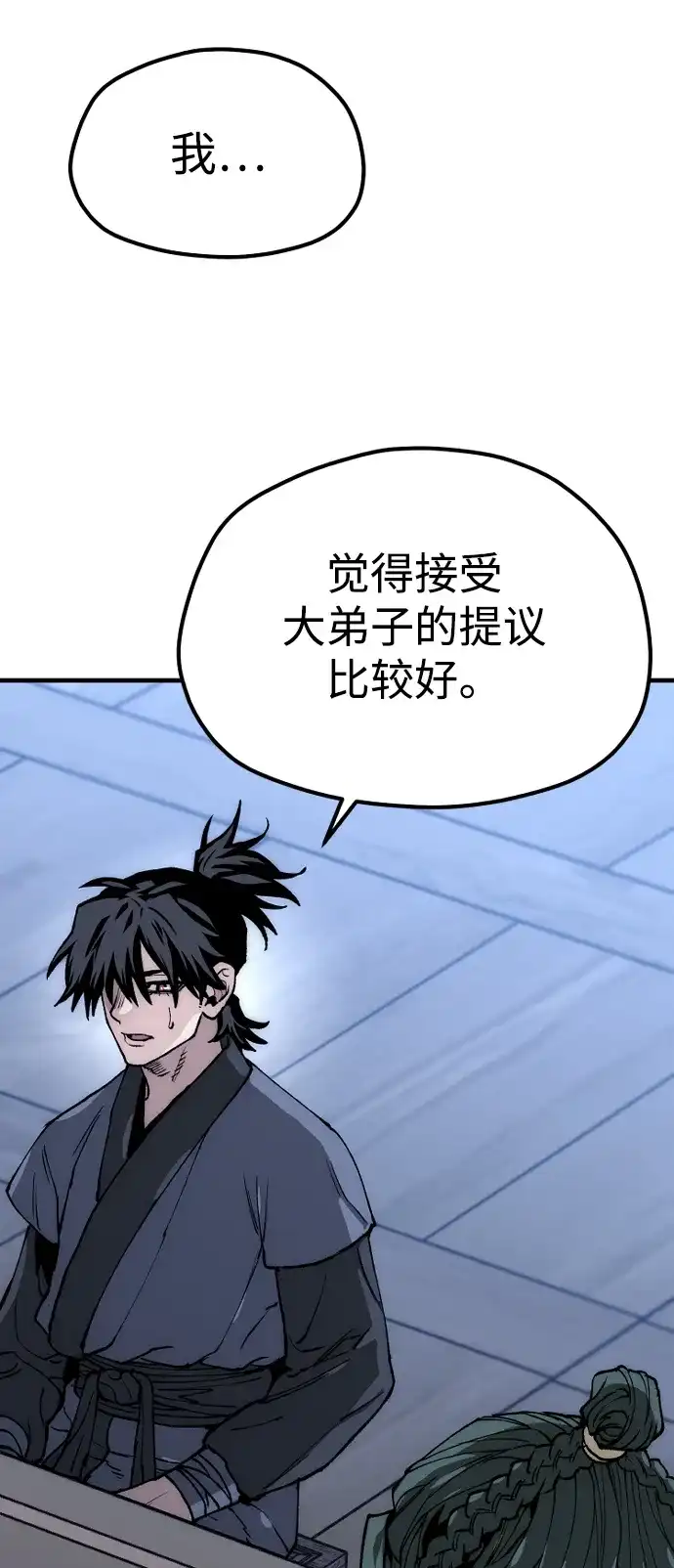 第148话-天魔育成-曺亨根（第5张）