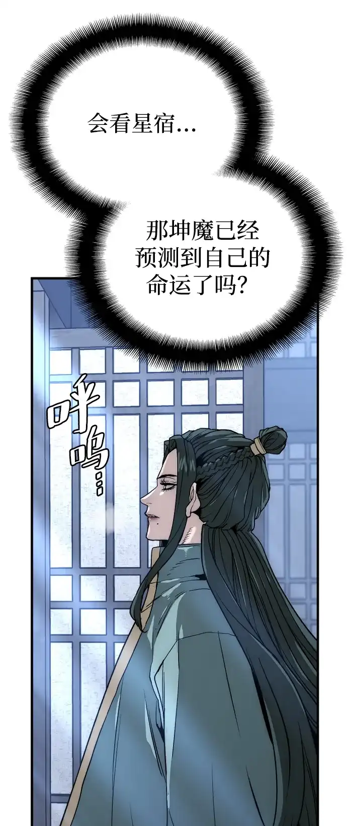 第148话-天魔育成-曺亨根（第16张）