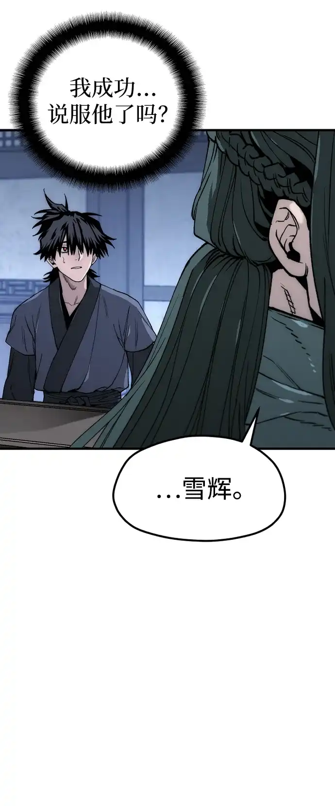 第148话-天魔育成-曺亨根（第12张）