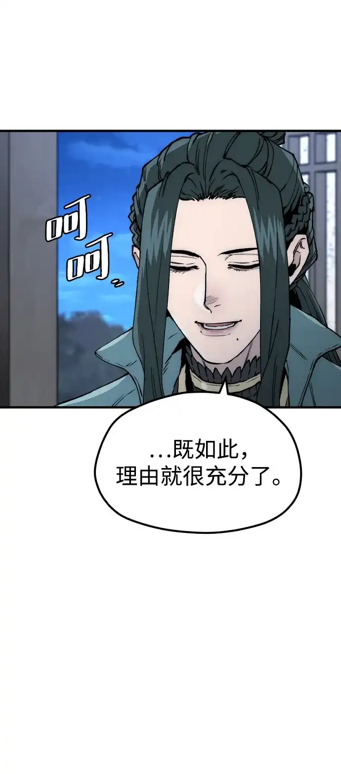 第148话-天魔育成-曺亨根（第11张）