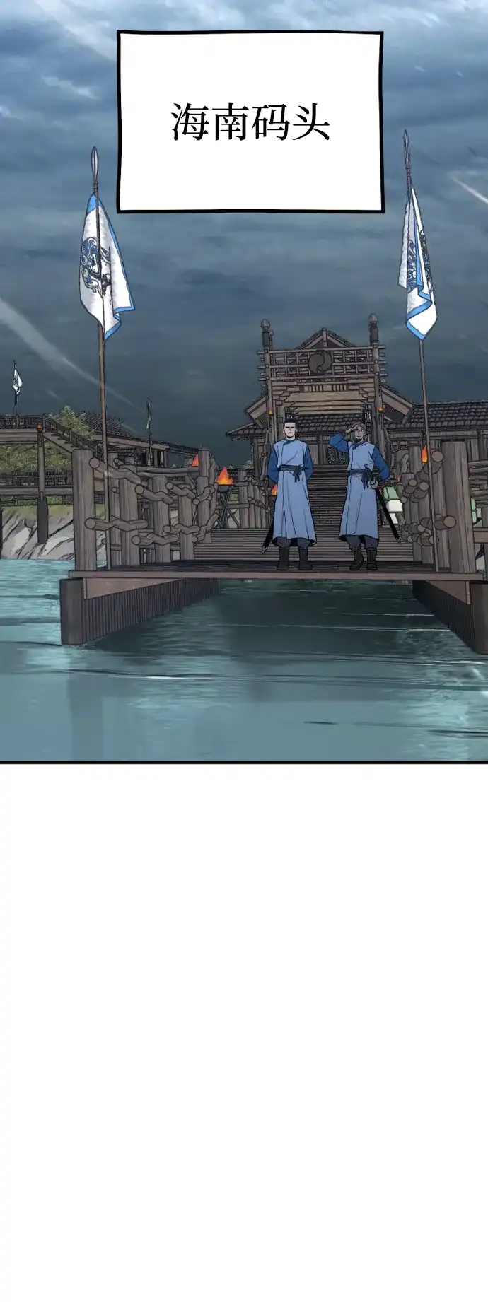 第149话-天魔育成-曺亨根（第3张）