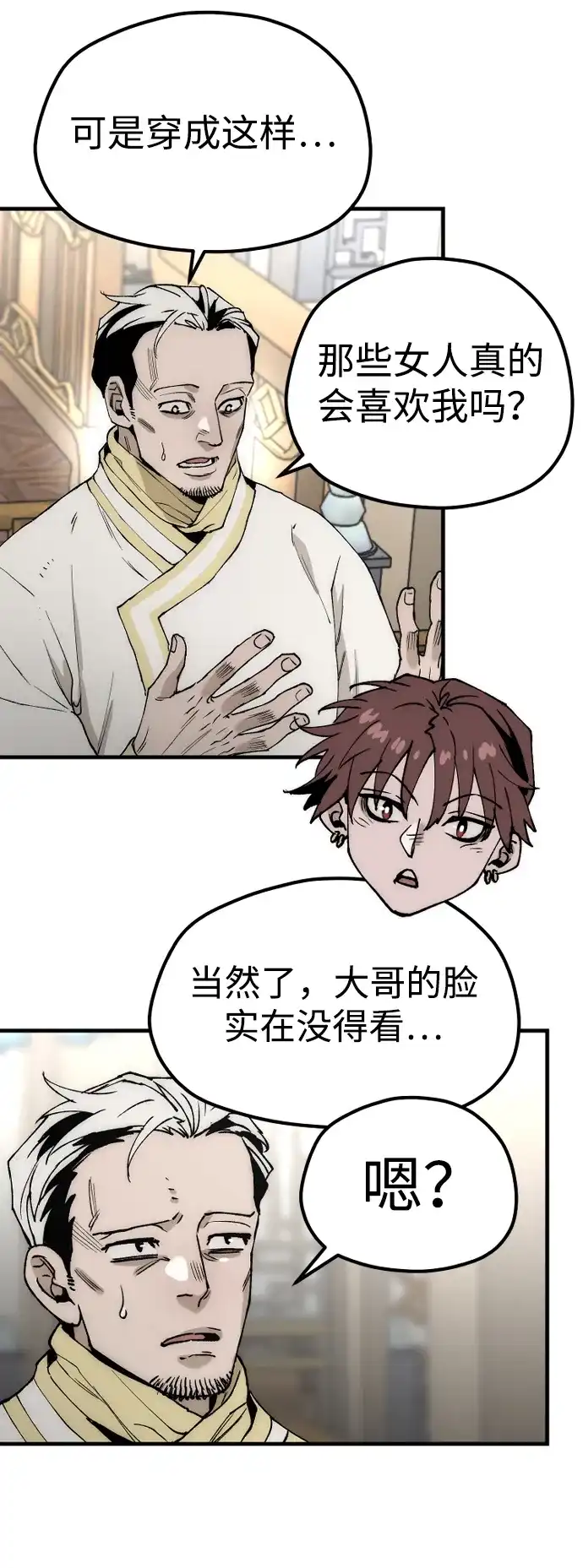 第149话-天魔育成-曺亨根（第35张）