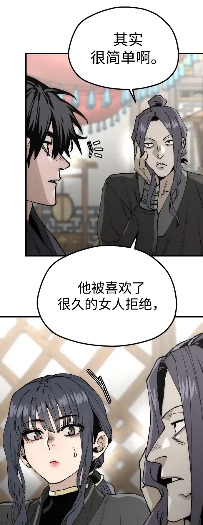 第149话-天魔育成-曺亨根（第39张）