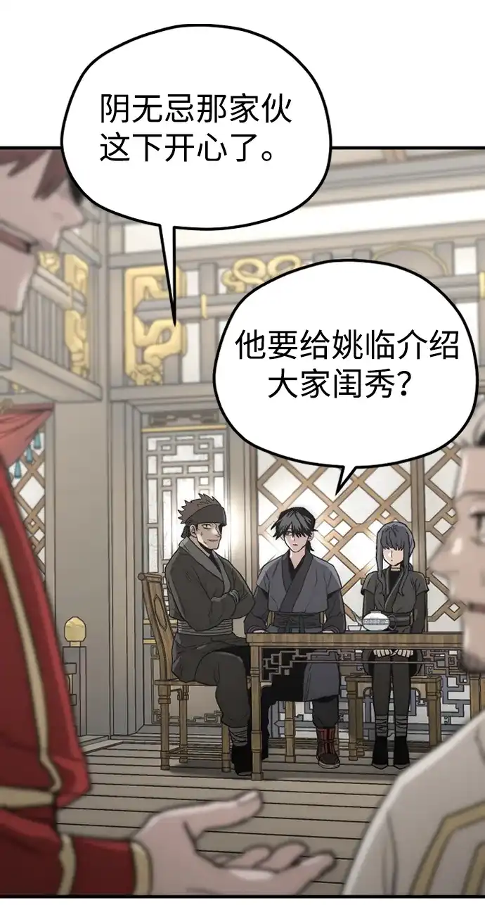 第149话-天魔育成-曺亨根（第37张）