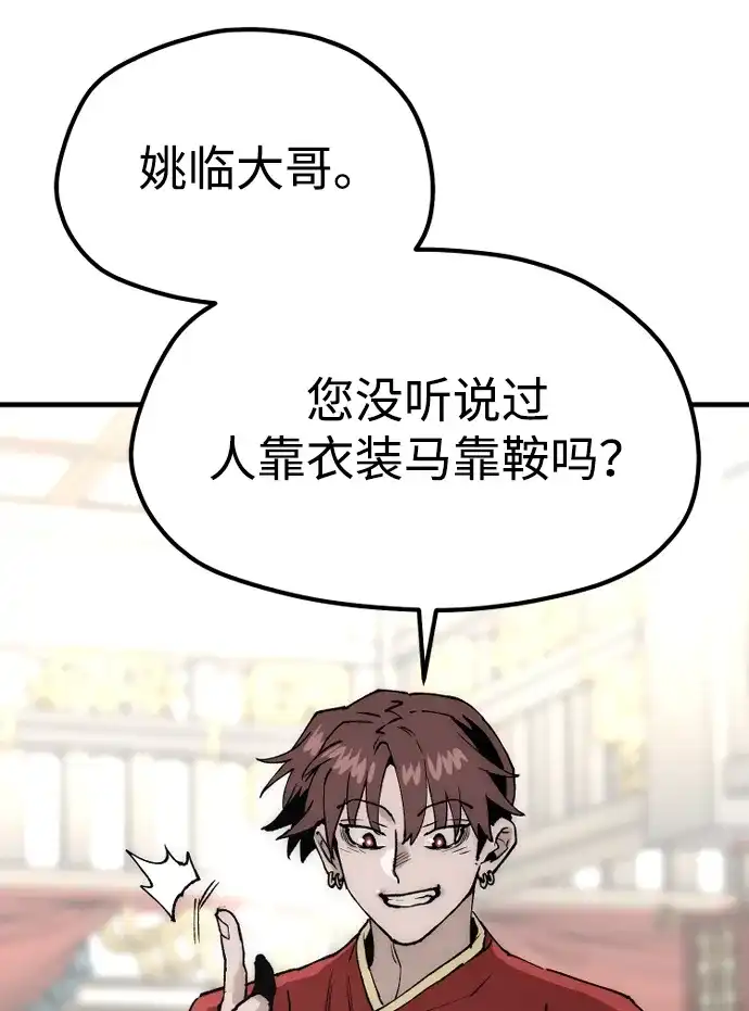 第149话-天魔育成-曺亨根（第33张）