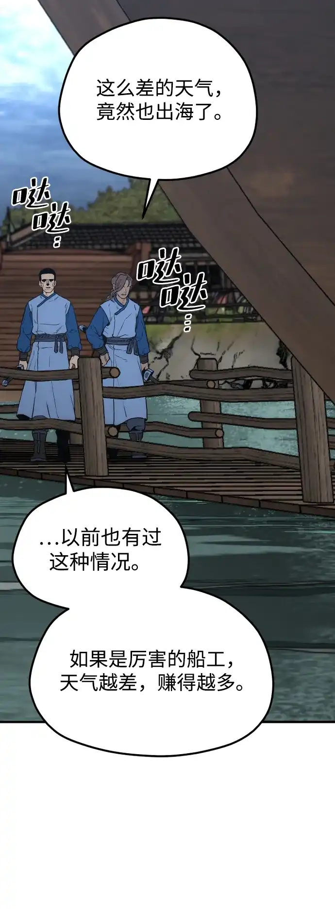 第149话-天魔育成-曺亨根（第7张）