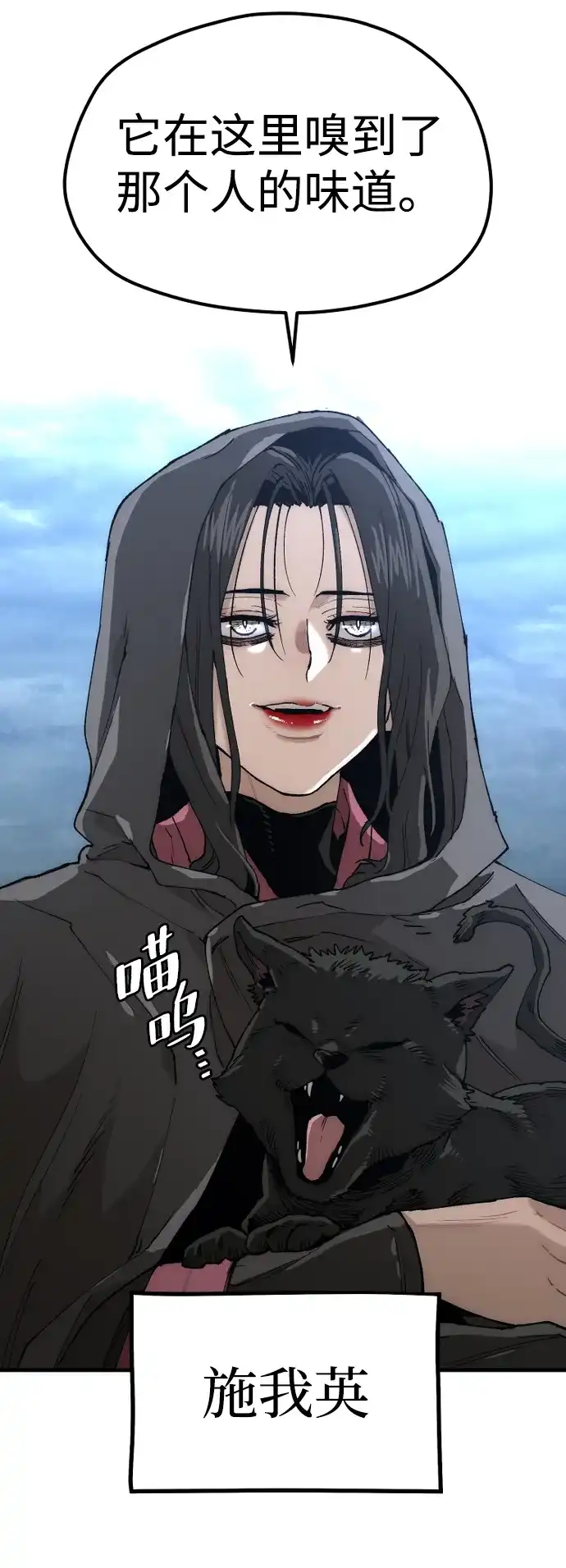 第149话-天魔育成-曺亨根（第21张）