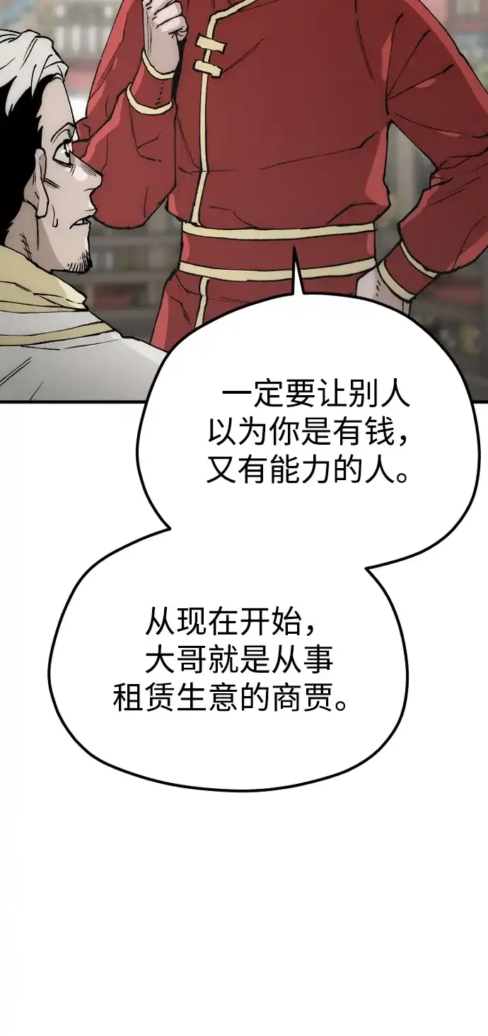 第149话-天魔育成-曺亨根（第34张）