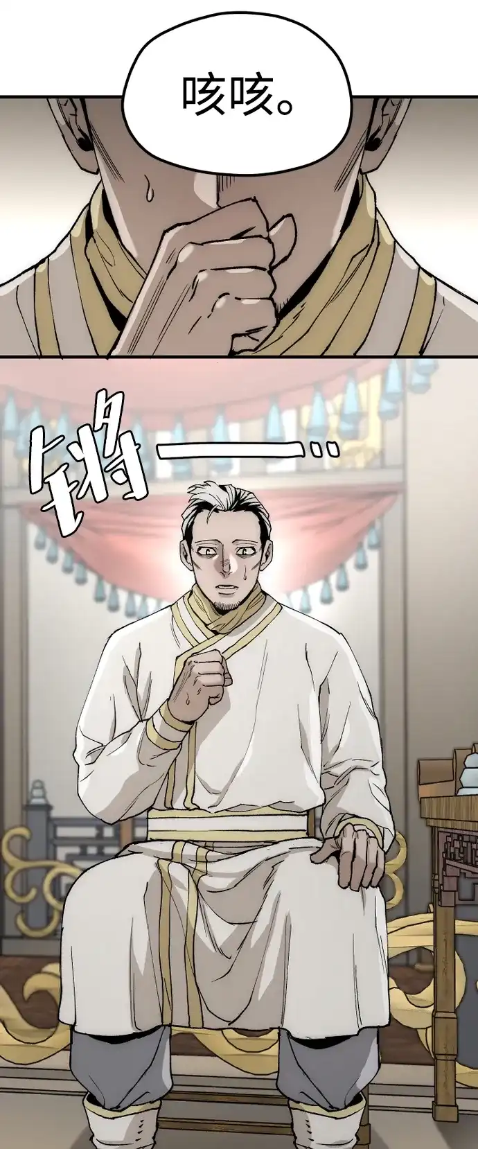第149话-天魔育成-曺亨根（第31张）