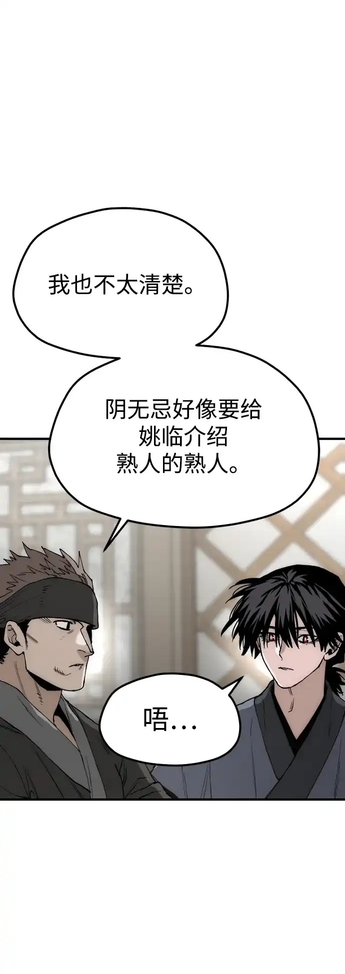 第149话-天魔育成-曺亨根（第38张）