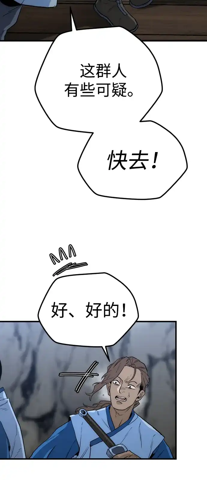 第149话-天魔育成-曺亨根（第11张）