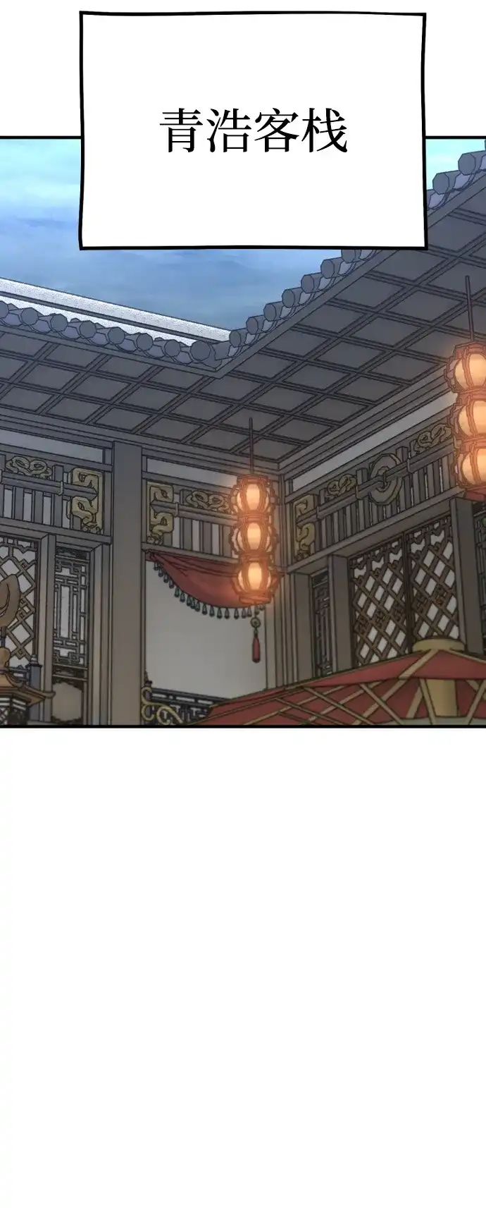 第149话-天魔育成-曺亨根（第30张）