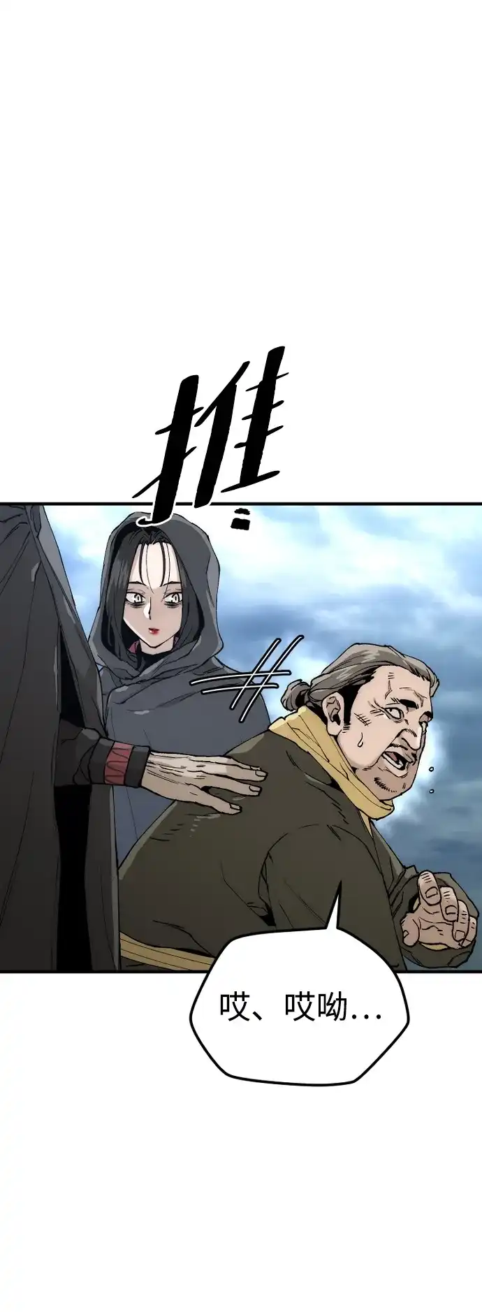 第149话-天魔育成-曺亨根（第22张）