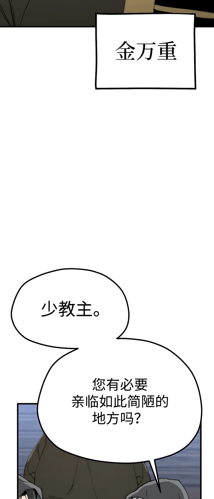 第149话-天魔育成-曺亨根（第24张）