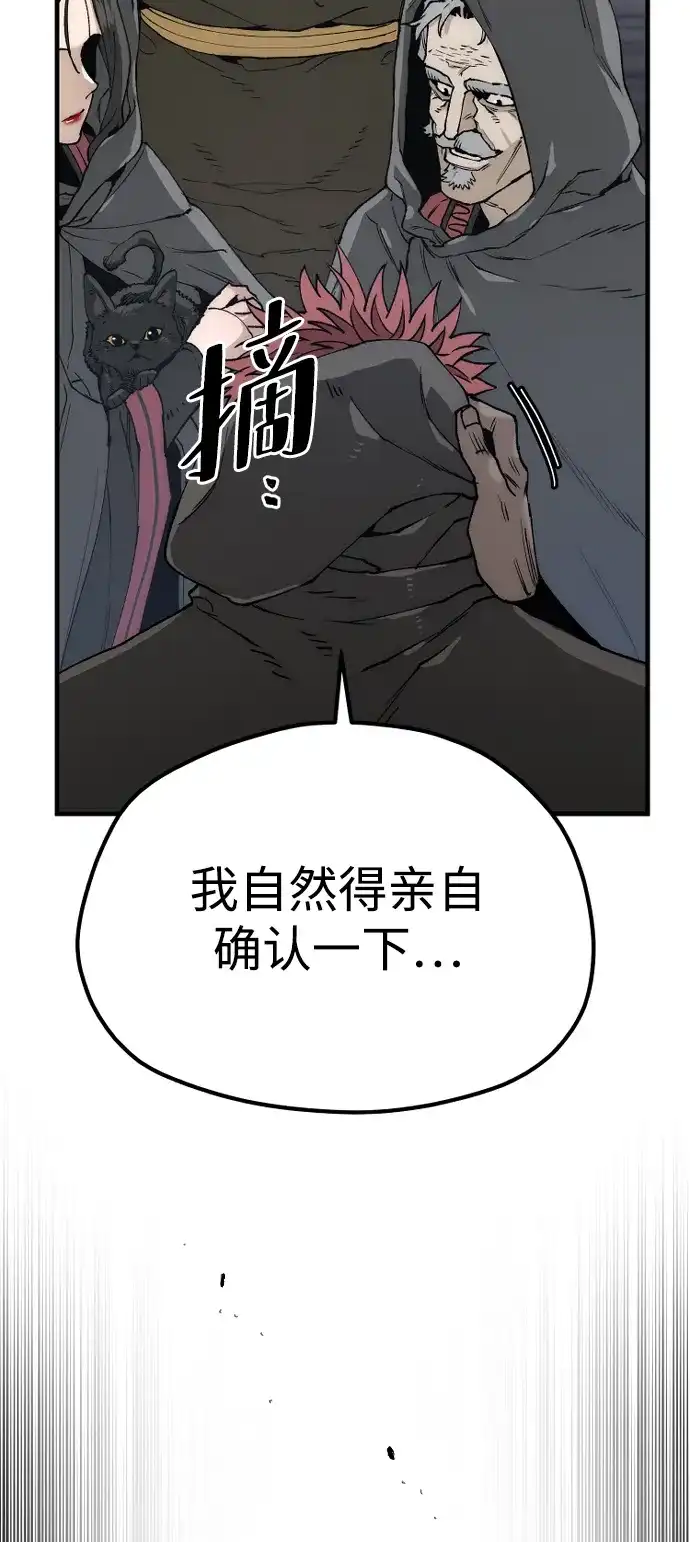 第149话-天魔育成-曺亨根（第25张）
