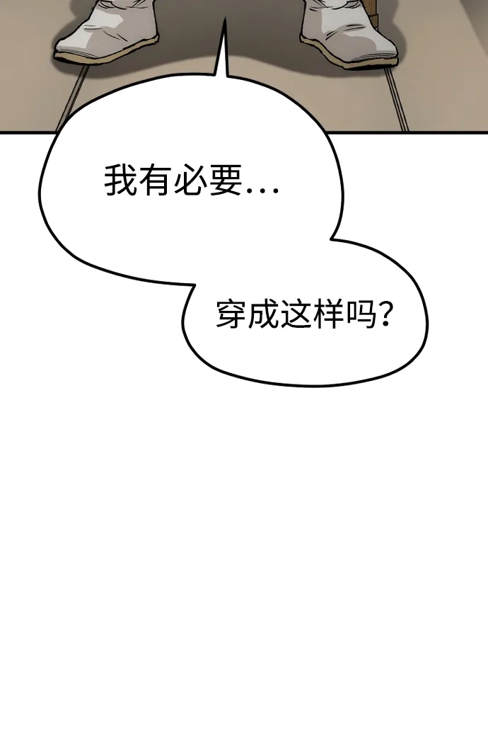 第149话-天魔育成-曺亨根（第32张）