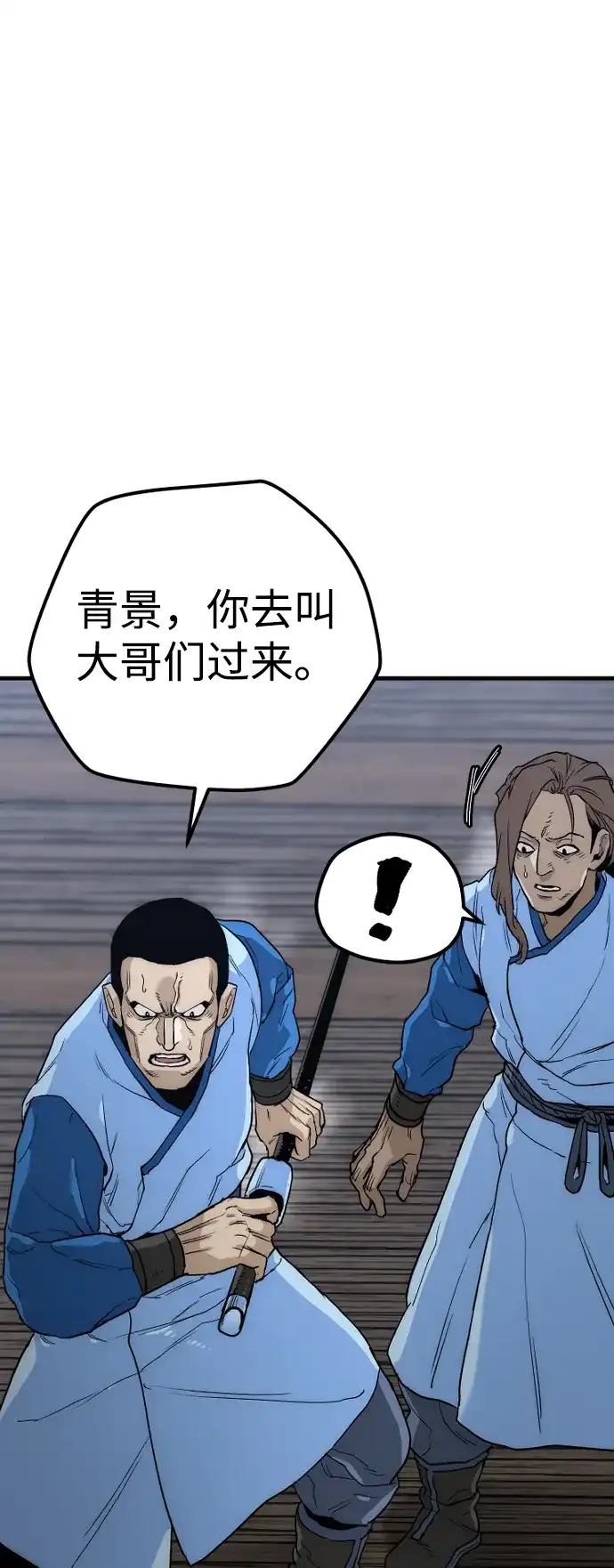 第149话-天魔育成-曺亨根（第10张）
