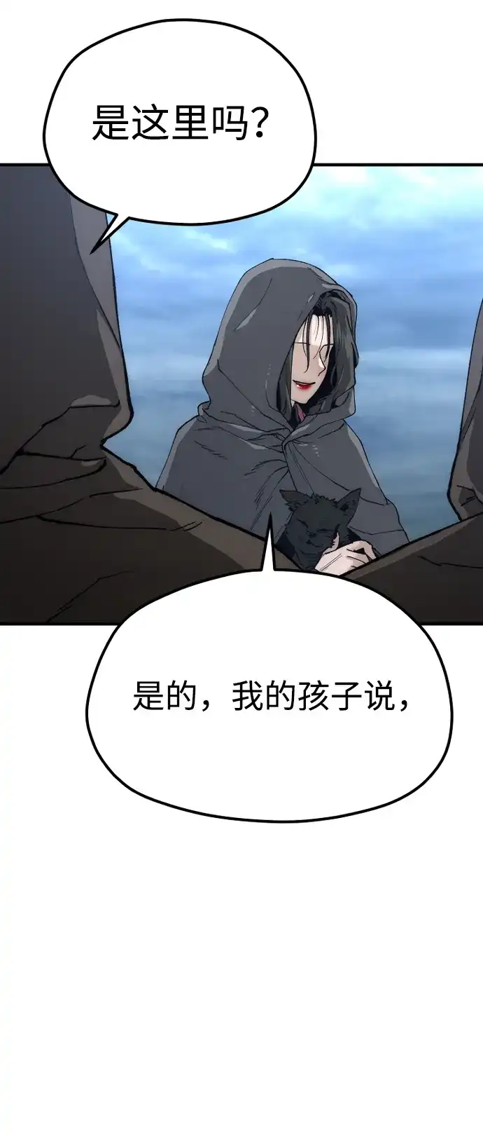 第149话-天魔育成-曺亨根（第20张）