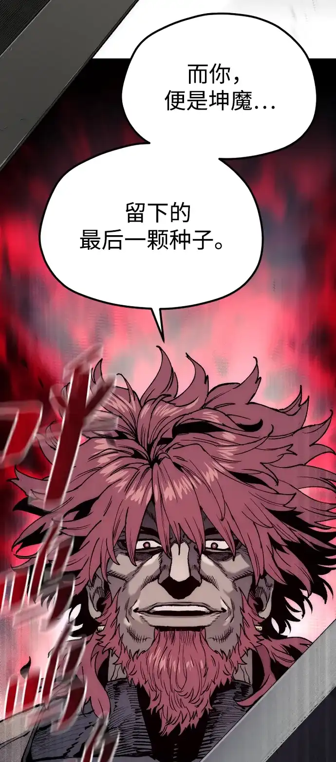 第150话-天魔育成-曺亨根（第37张）