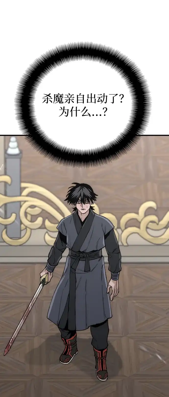 第150话-天魔育成-曺亨根（第21张）