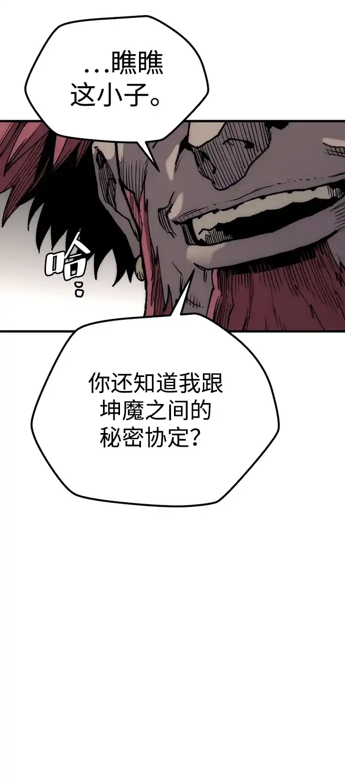 第150话-天魔育成-曺亨根（第64张）